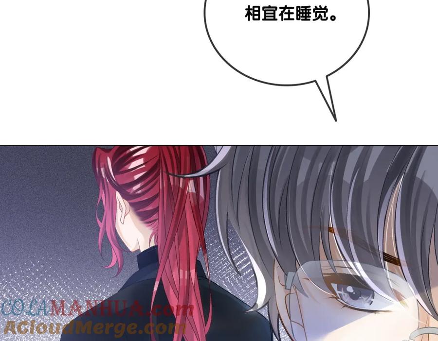 她又又又上热搜啦 第12话 针灸 第49页