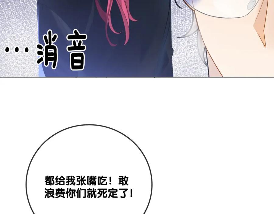 她又又又上热搜啦 第12话 针灸 第50页