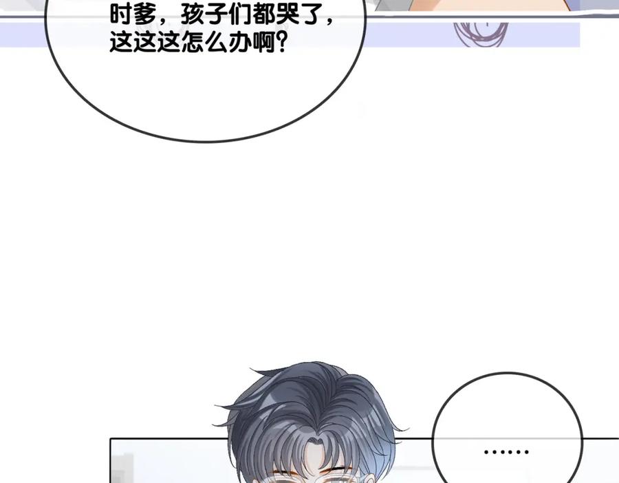 她又又又上热搜啦 第12话 针灸 第26页