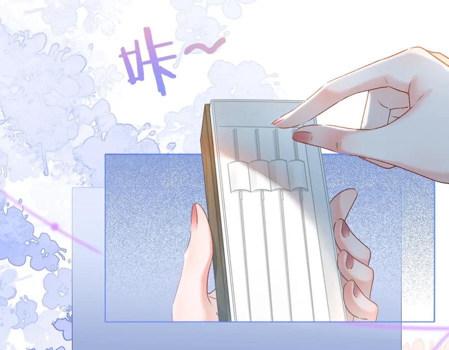 她又又又上热搜啦 第12话 针灸 第88页