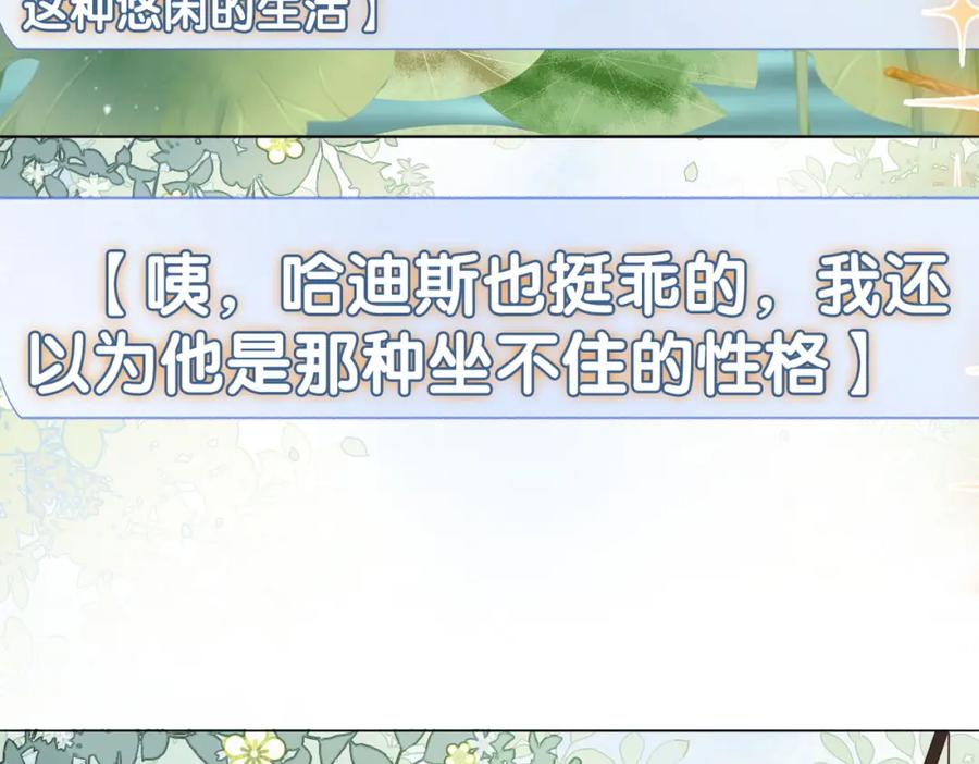 她又又又上热搜啦 第13话 笨蛋妹控 第50页