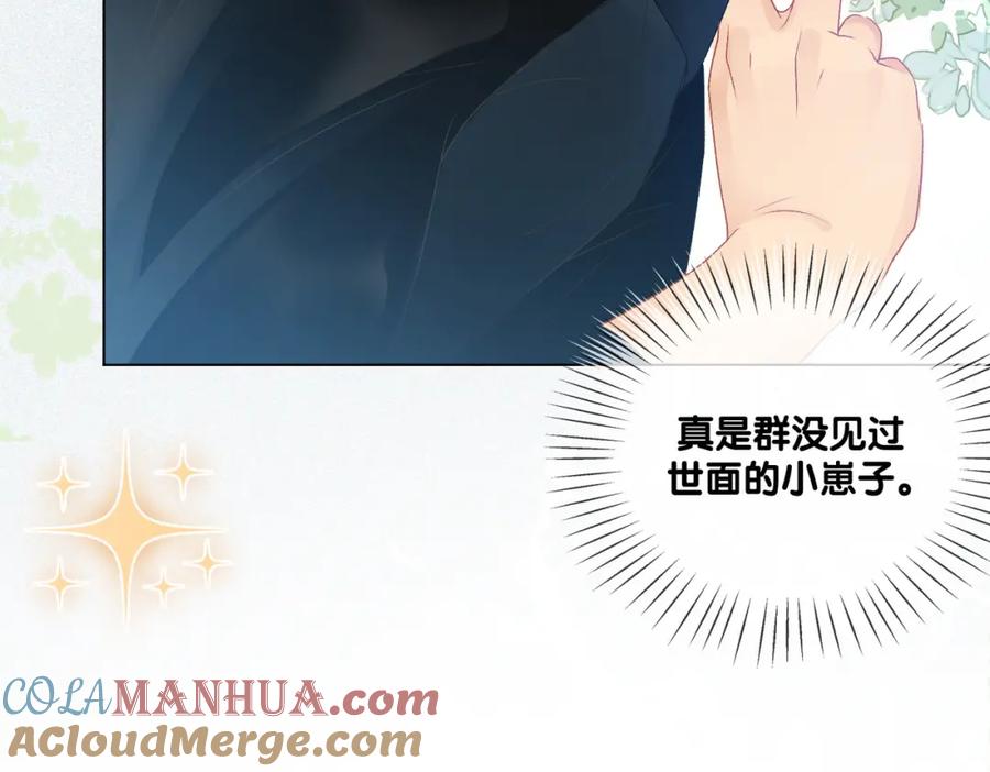 她又又又上热搜啦 第13话 笨蛋妹控 第81页