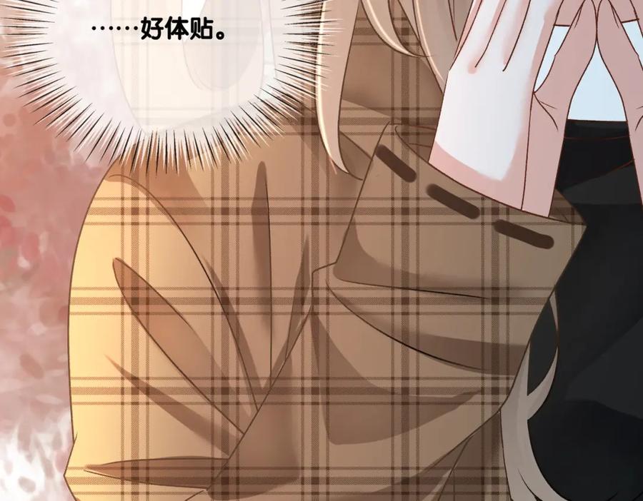 她又又又上热搜啦 第13话 笨蛋妹控 第46页