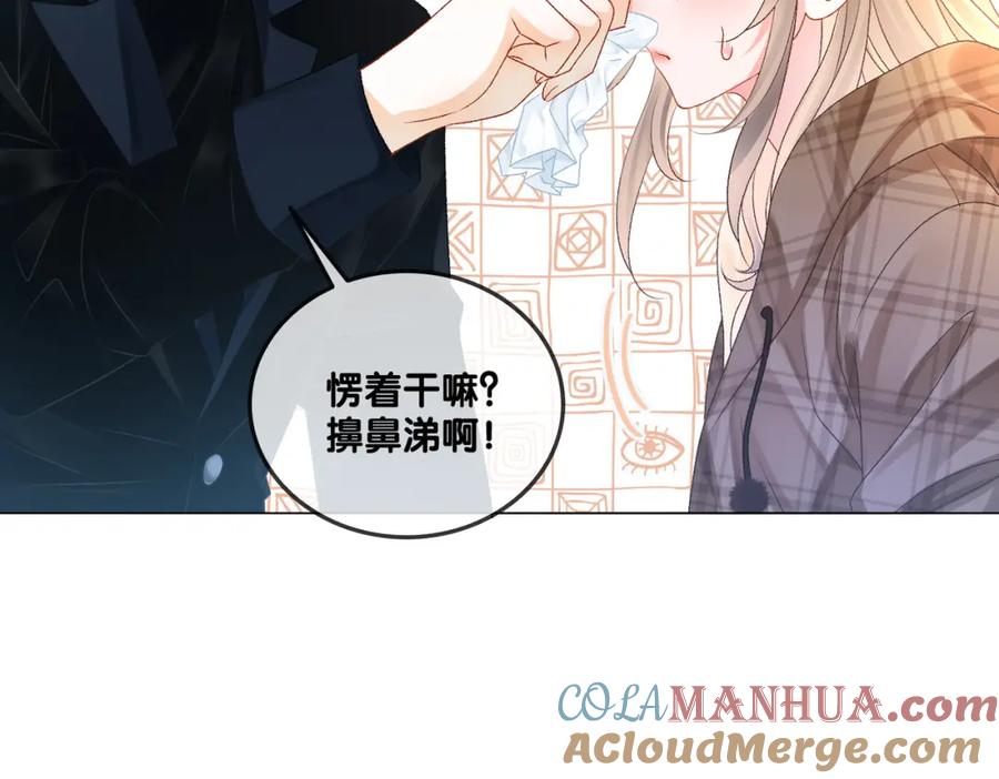 她又又又上热搜啦 第13话 笨蛋妹控 第21页