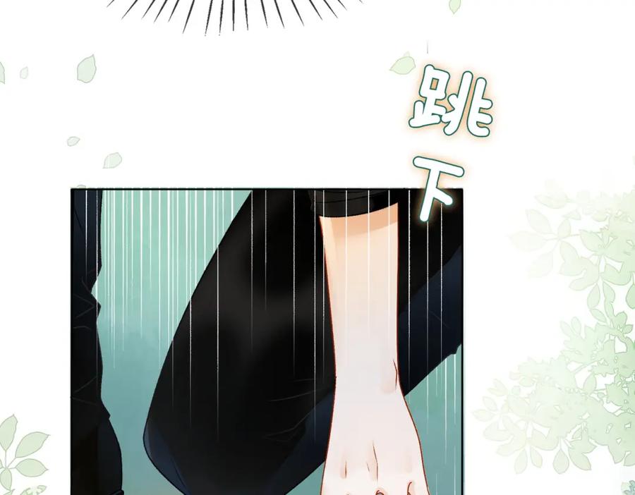 她又又又上热搜啦 第13话 笨蛋妹控 第75页
