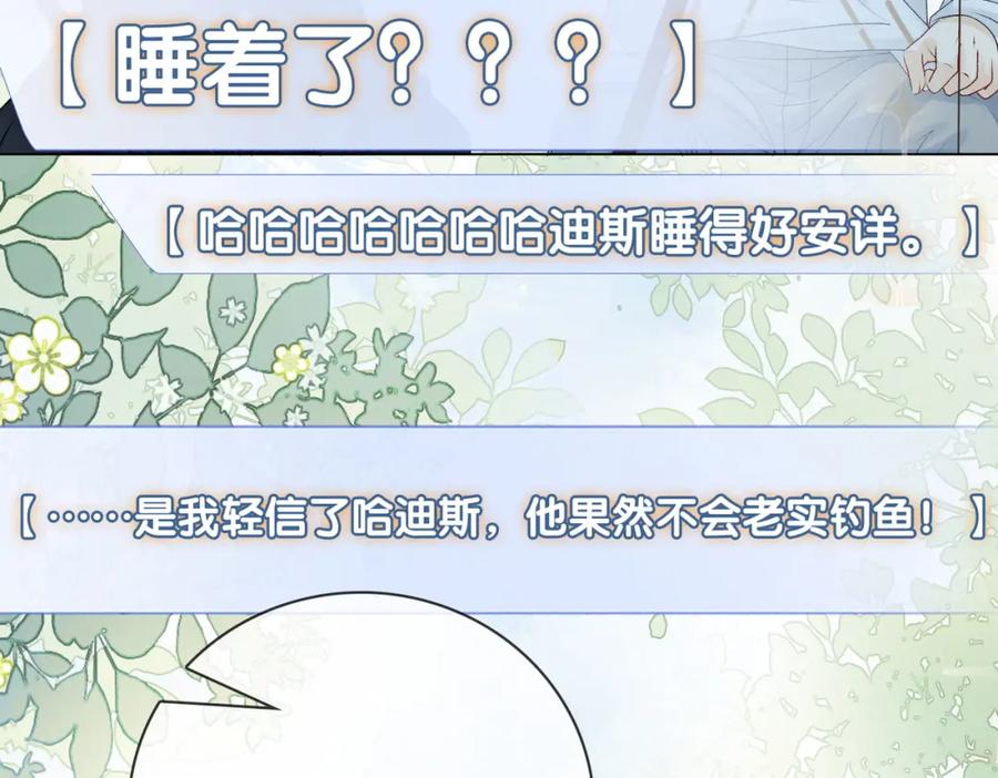 她又又又上热搜啦 第13话 笨蛋妹控 第52页