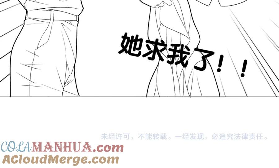 她又又又上热搜啦 第13话 笨蛋妹控 第133页