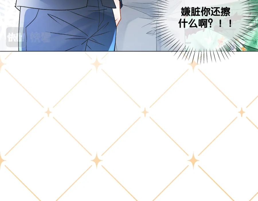 她又又又上热搜啦 第13话 笨蛋妹控 第27页