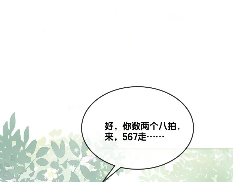 她又又又上热搜啦 第13话 笨蛋妹控 第112页