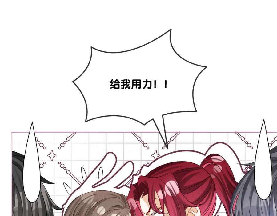 她又又又上热搜啦 第13话 笨蛋妹控 第23页