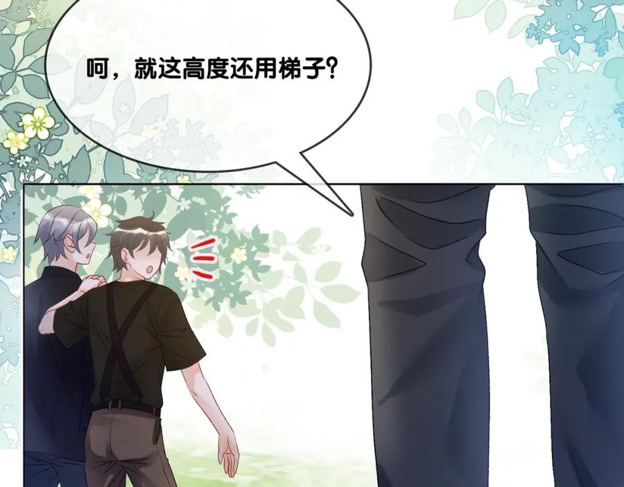 她又又又上热搜啦 第13话 笨蛋妹控 第58页