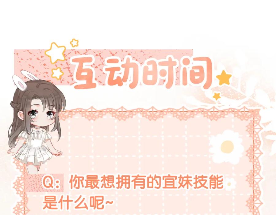 她又又又上热搜啦 第13话 笨蛋妹控 第134页