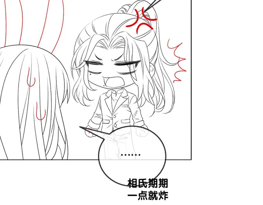 她又又又上热搜啦 第13话 笨蛋妹控 第127页
