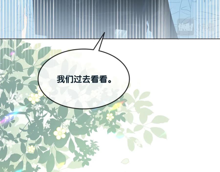 她又又又上热搜啦 第13话 笨蛋妹控 第86页
