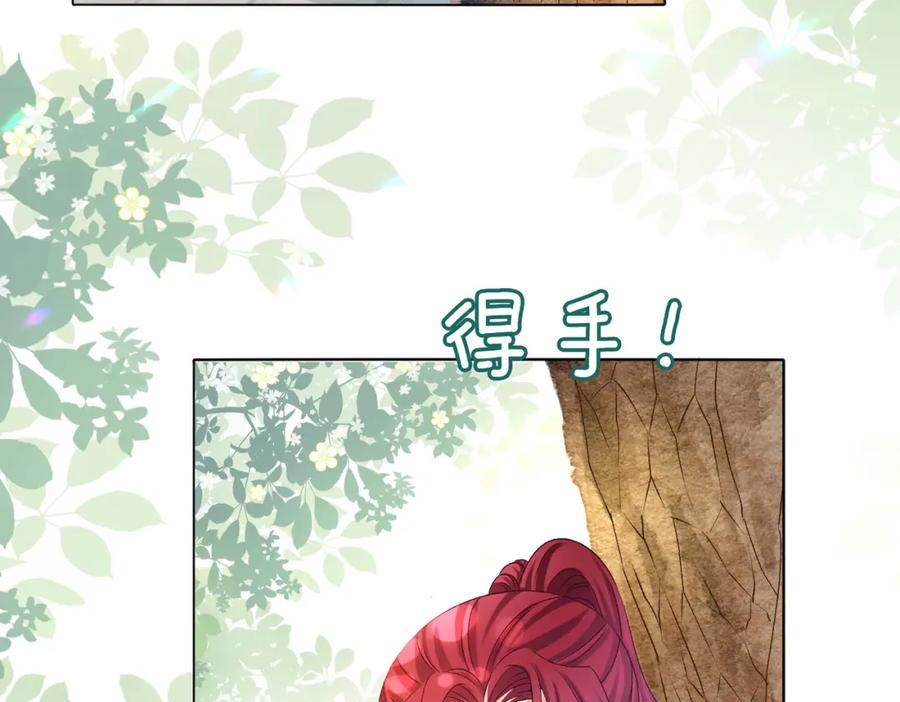 她又又又上热搜啦 第13话 笨蛋妹控 第68页