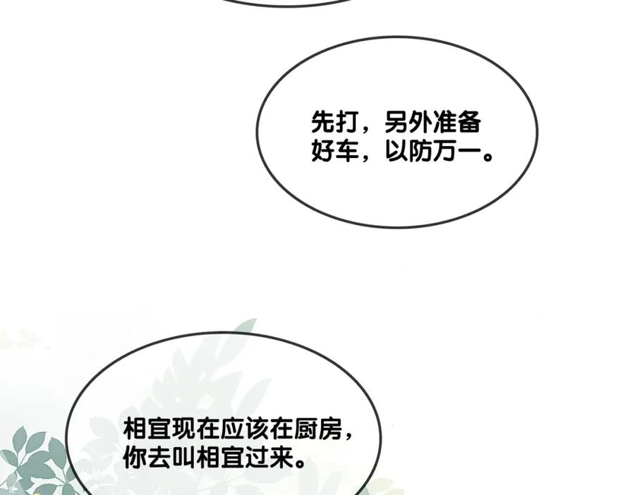 她又又又上热搜啦 第13话 笨蛋妹控 第96页