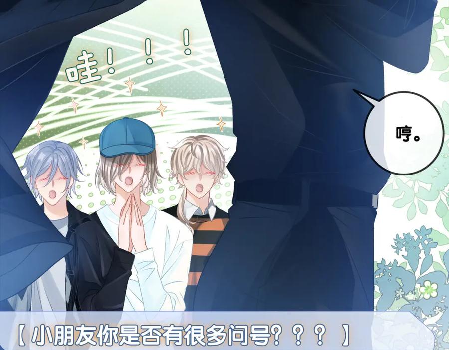 她又又又上热搜啦 第13话 笨蛋妹控 第78页