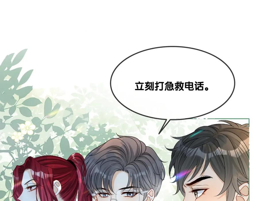 她又又又上热搜啦 第13话 笨蛋妹控 第94页