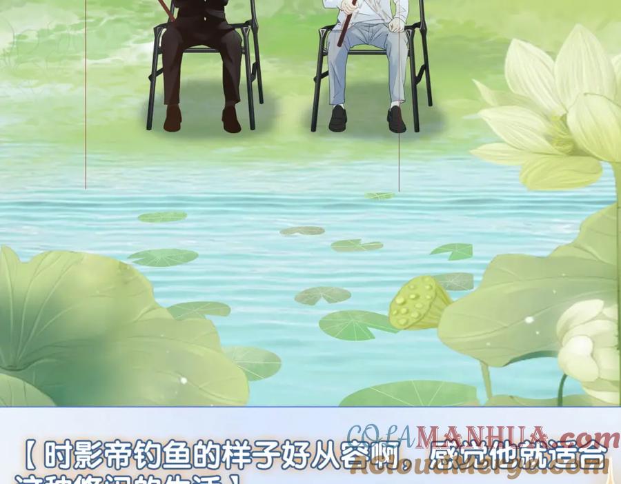 她又又又上热搜啦 第13话 笨蛋妹控 第49页