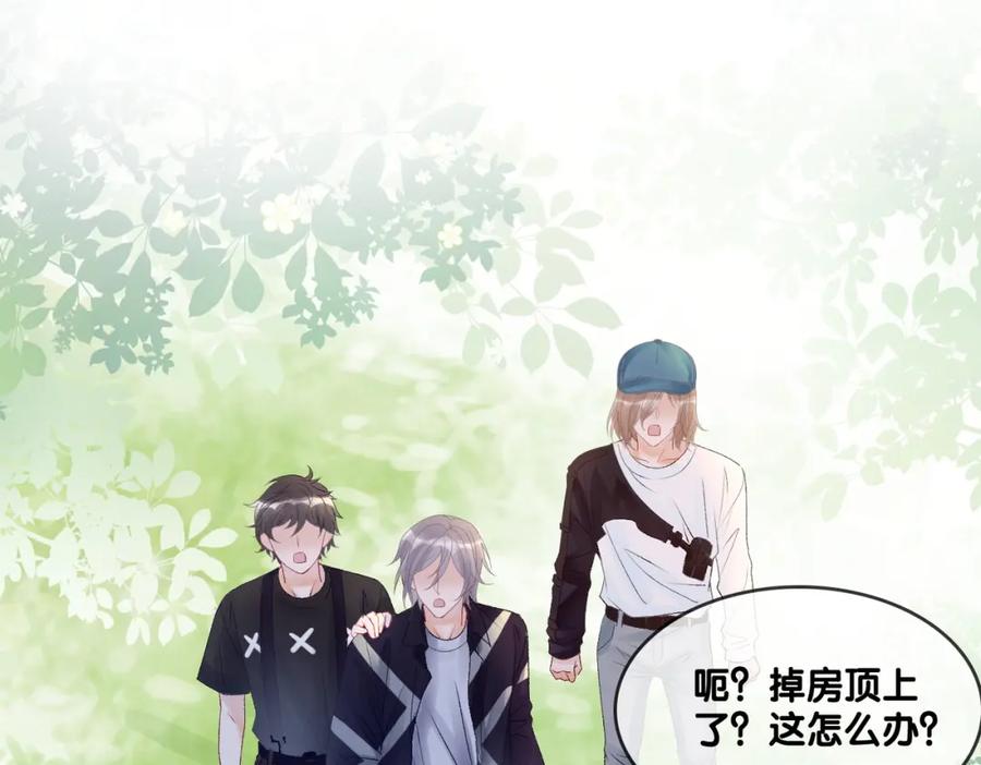 她又又又上热搜啦 第13话 笨蛋妹控 第55页