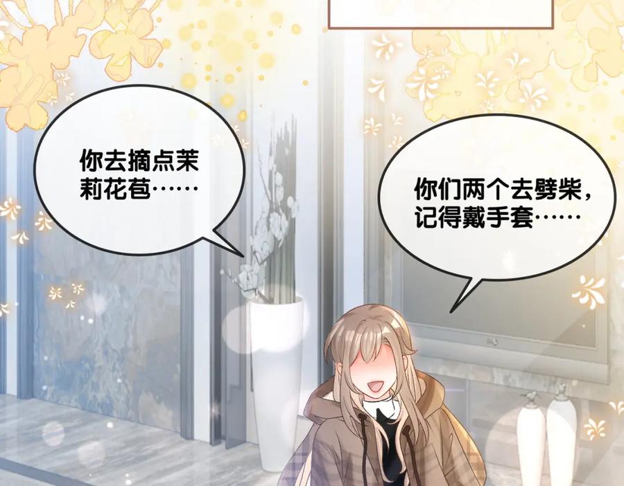 她又又又上热搜啦 第13话 笨蛋妹控 第6页