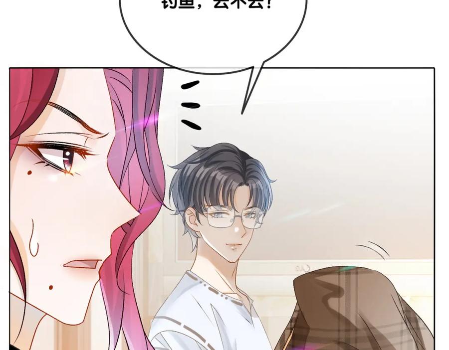 她又又又上热搜啦 第13话 笨蛋妹控 第39页