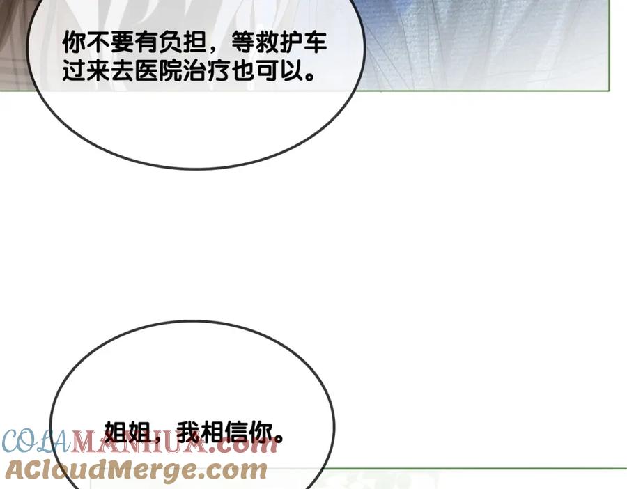 她又又又上热搜啦 第13话 笨蛋妹控 第109页