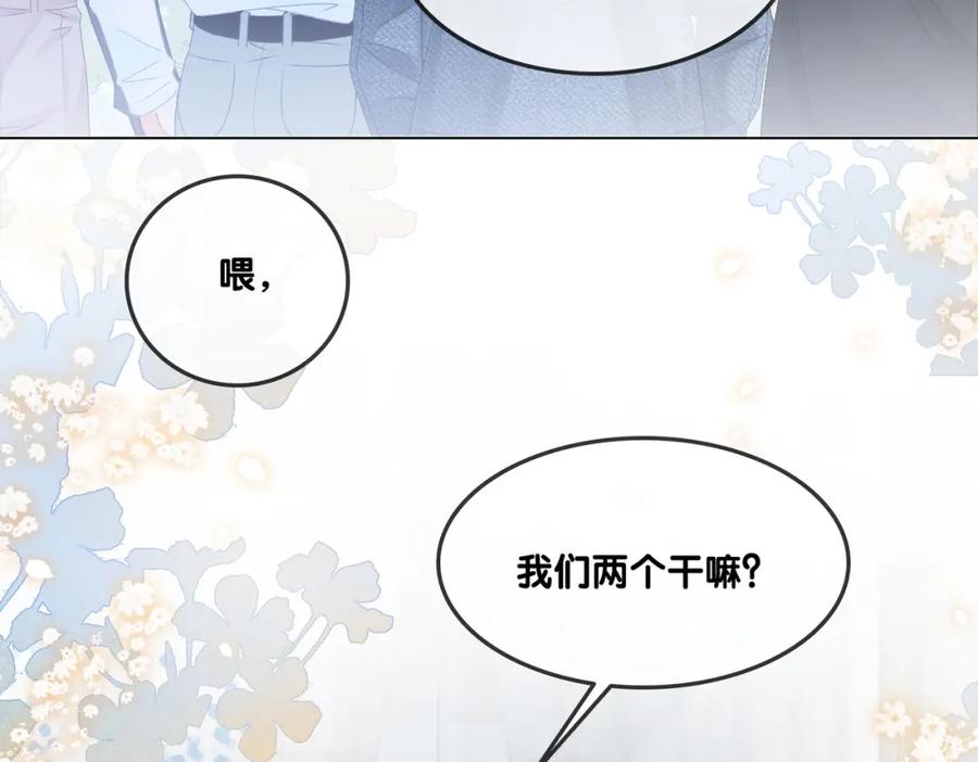 她又又又上热搜啦 第13话 笨蛋妹控 第8页