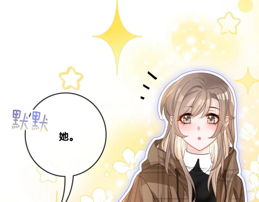 她又又又上热搜啦 第14话 护兔狂魔 第19页
