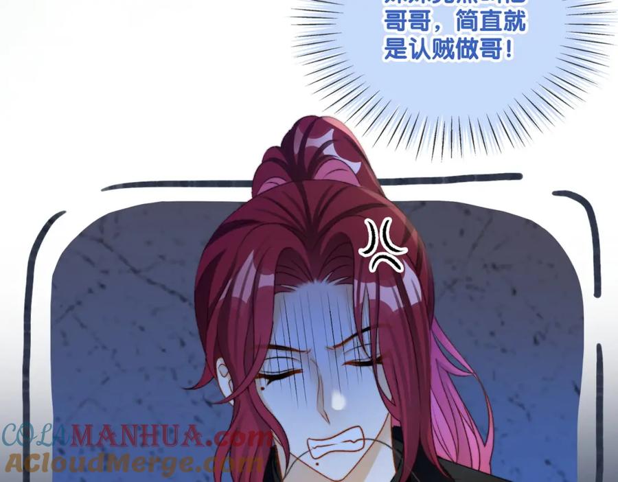 她又又又上热搜啦 第14话 护兔狂魔 第109页