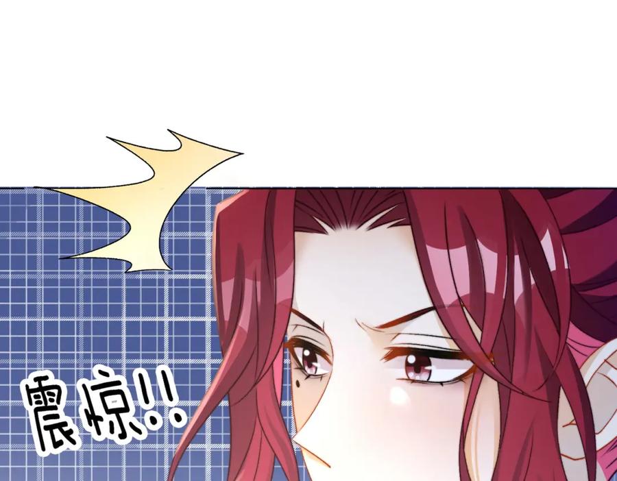 她又又又上热搜啦 第14话 护兔狂魔 第104页