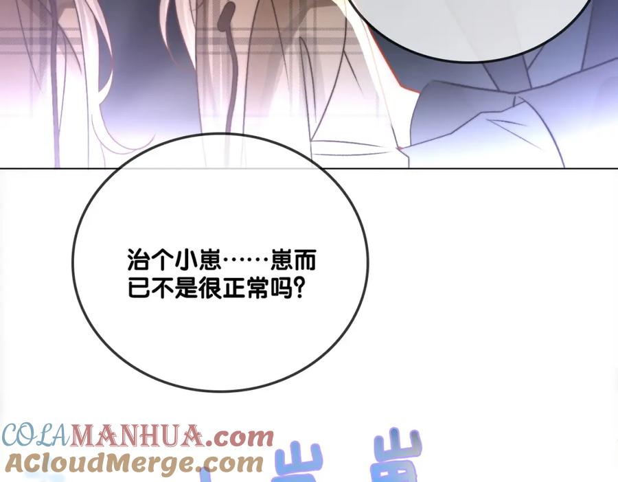 她又又又上热搜啦 第14话 护兔狂魔 第41页