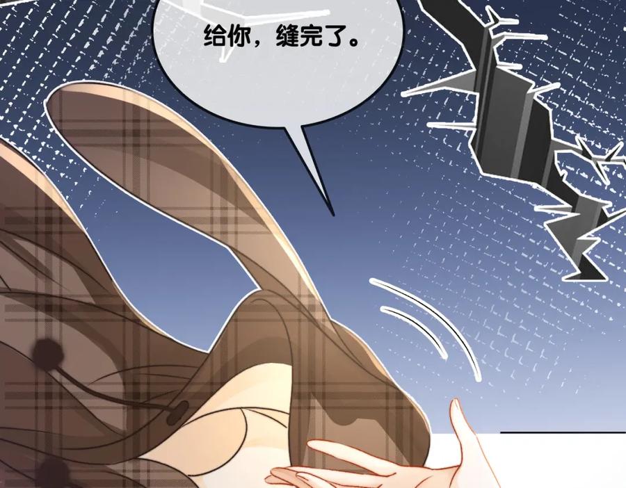 她又又又上热搜啦 第14话 护兔狂魔 第111页