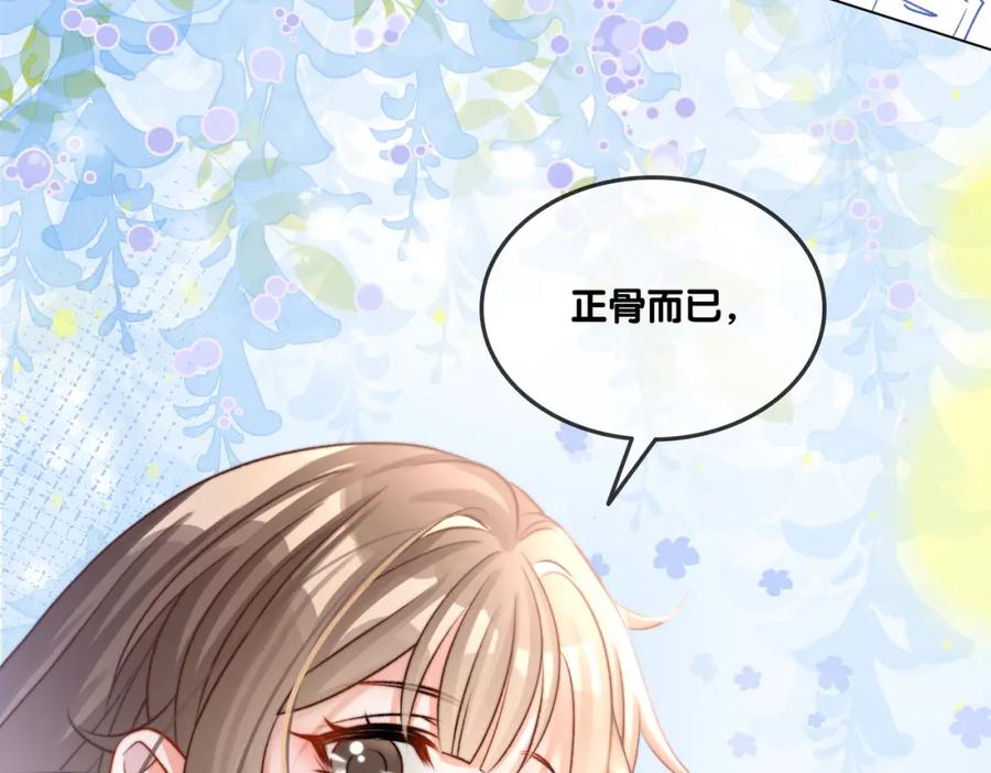 她又又又上热搜啦 第14话 护兔狂魔 第6页