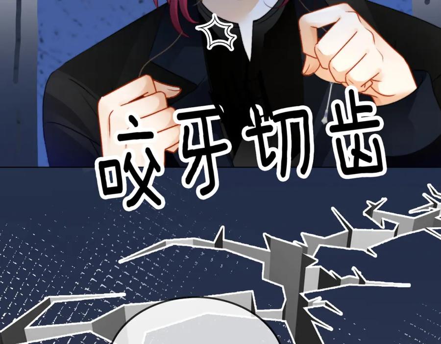 她又又又上热搜啦 第14话 护兔狂魔 第110页