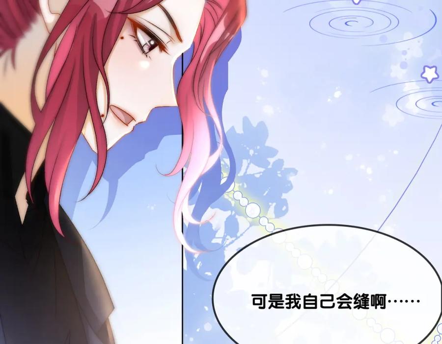 她又又又上热搜啦 第14话 护兔狂魔 第80页