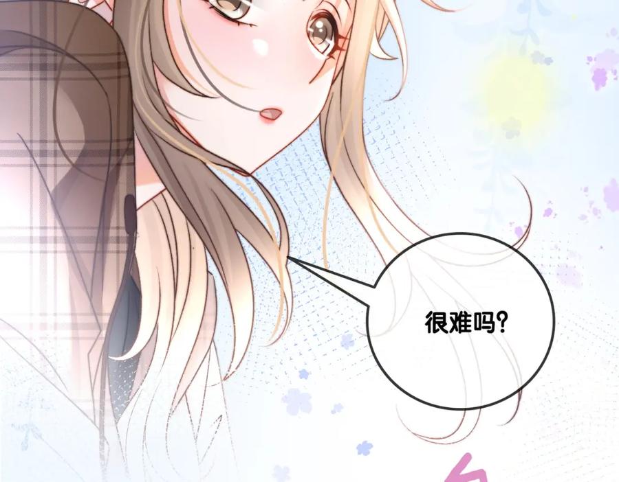 她又又又上热搜啦 第14话 护兔狂魔 第7页
