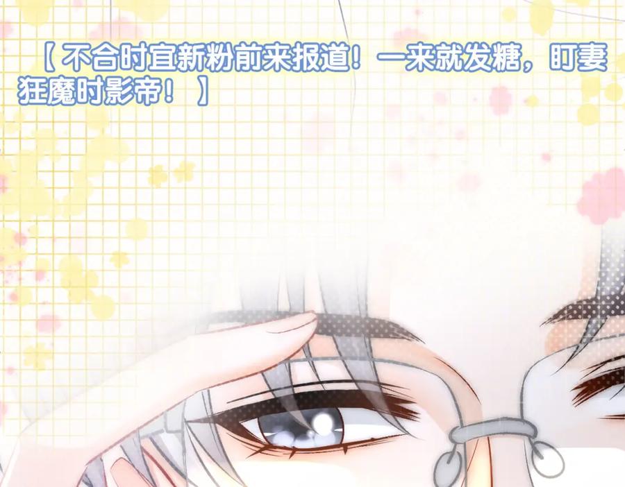 她又又又上热搜啦 第14话 护兔狂魔 第67页