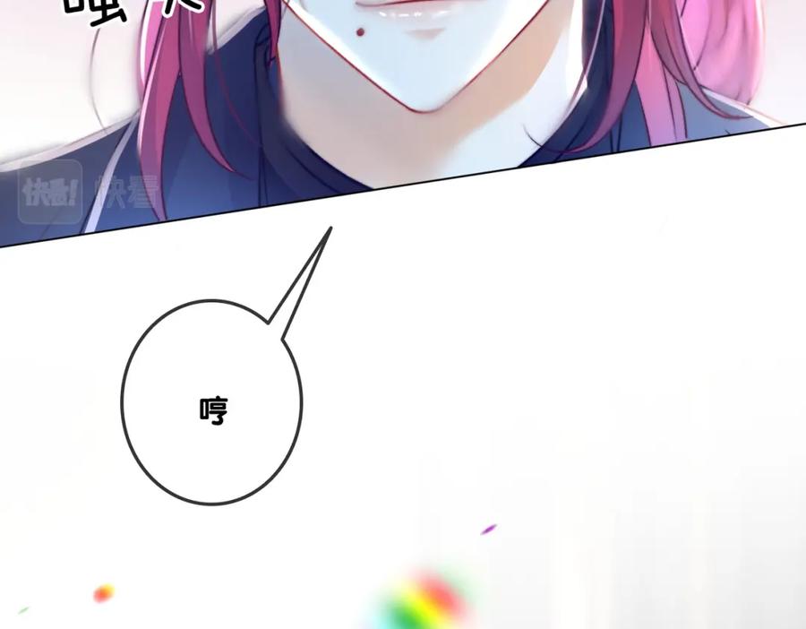 她又又又上热搜啦 第14话 护兔狂魔 第38页