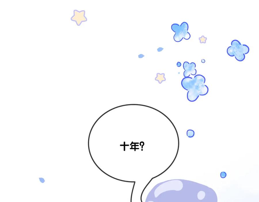 她又又又上热搜啦 第14话 护兔狂魔 第44页