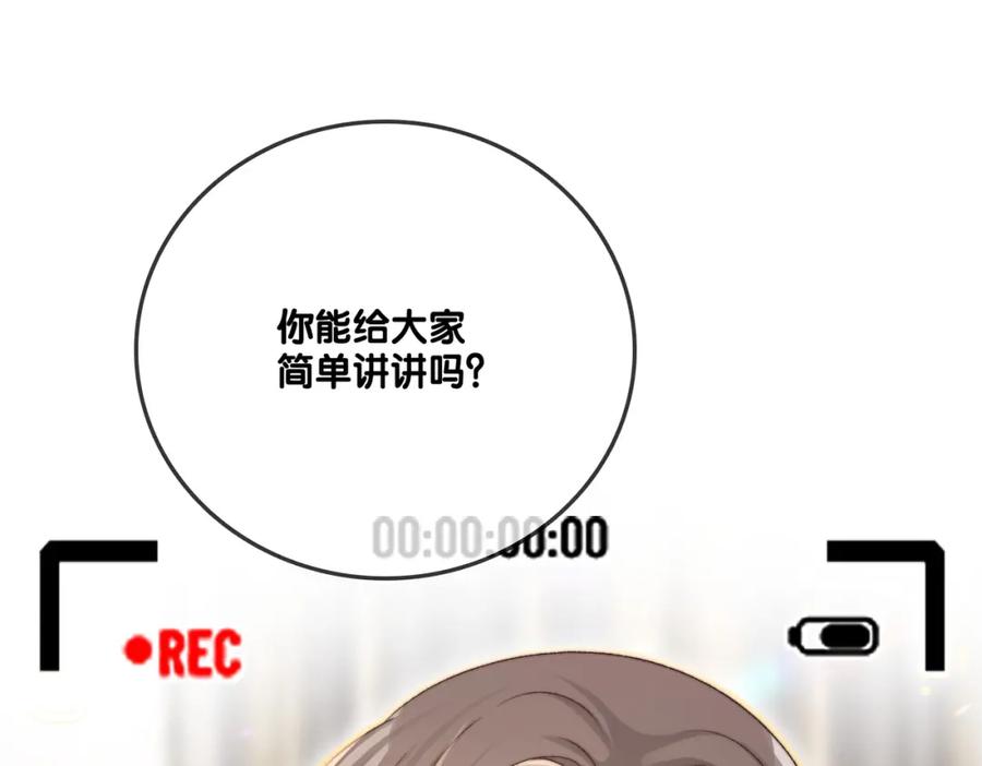 她又又又上热搜啦 第14话 护兔狂魔 第34页