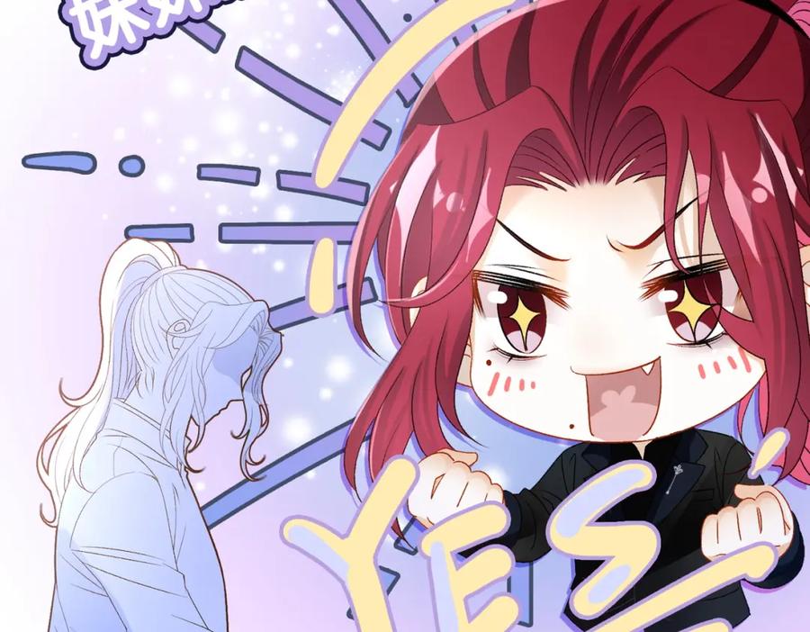 她又又又上热搜啦 第14话 护兔狂魔 第90页