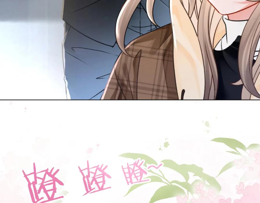 她又又又上热搜啦 第14话 护兔狂魔 第124页