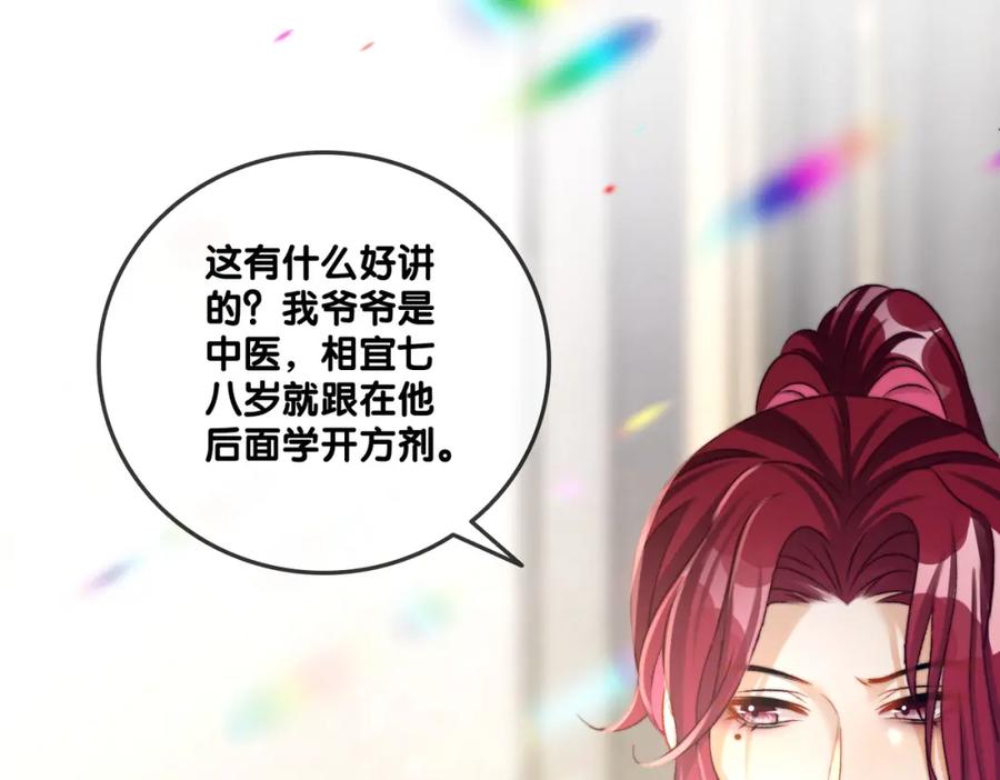 她又又又上热搜啦 第14话 护兔狂魔 第39页