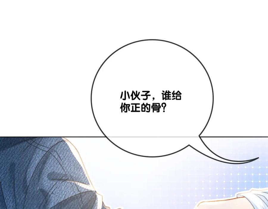 她又又又上热搜啦 第14话 护兔狂魔 第14页