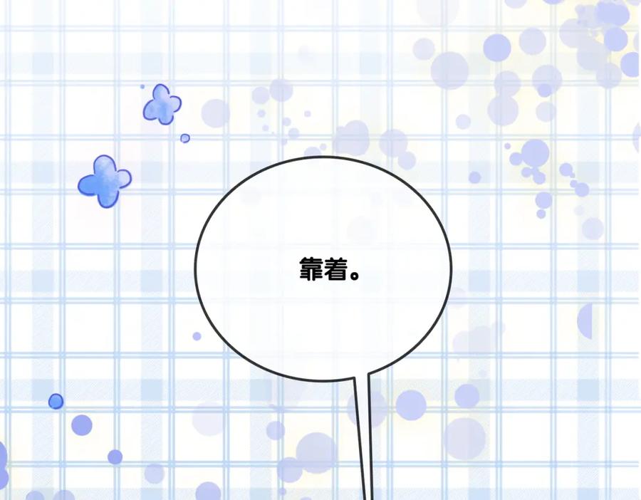 她又又又上热搜啦 第14话 护兔狂魔 第99页