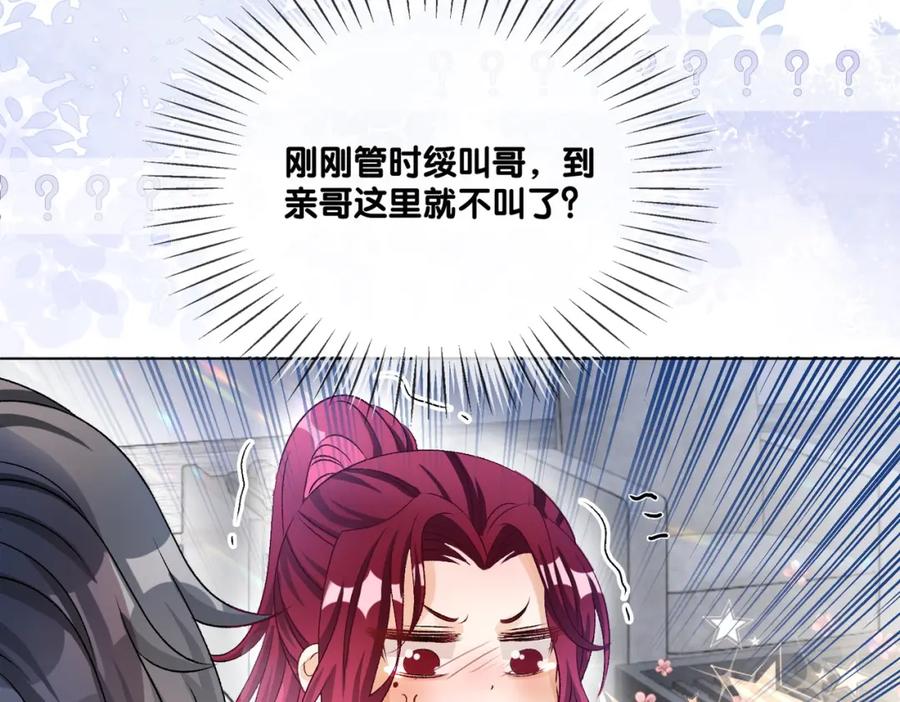 她又又又上热搜啦 第15话 灵感重归 第11页
