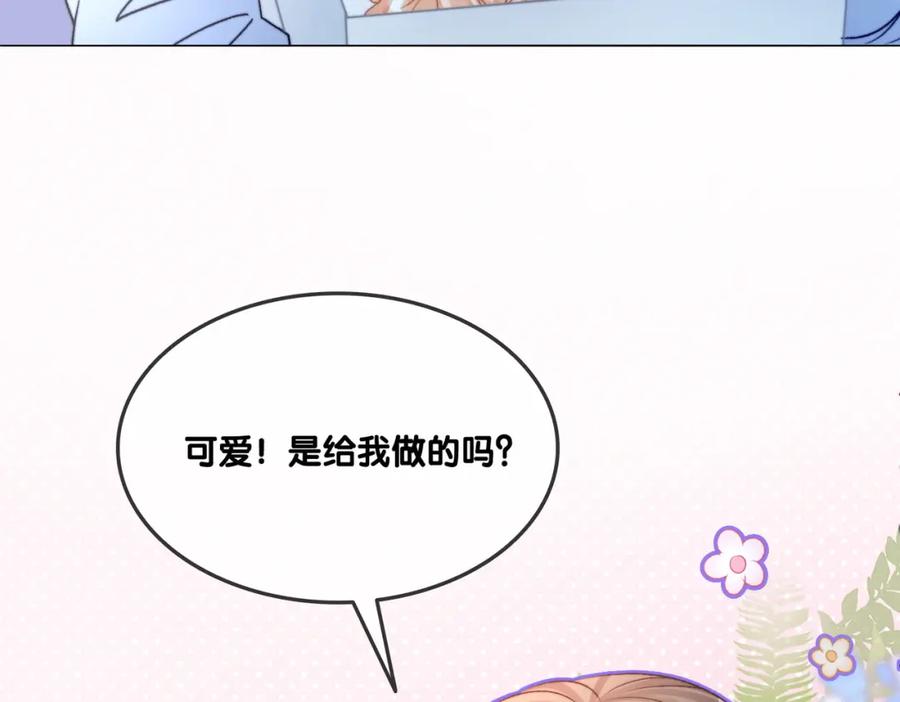 她又又又上热搜啦 第15话 灵感重归 第118页