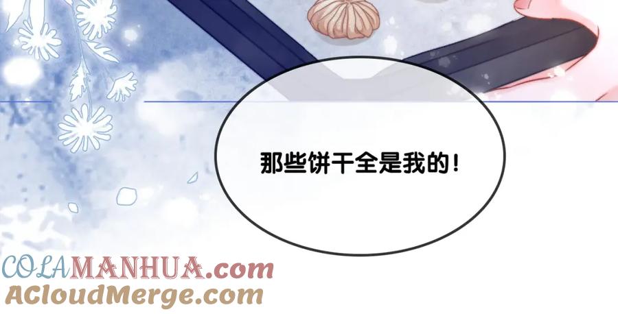 她又又又上热搜啦 第15话 灵感重归 第125页