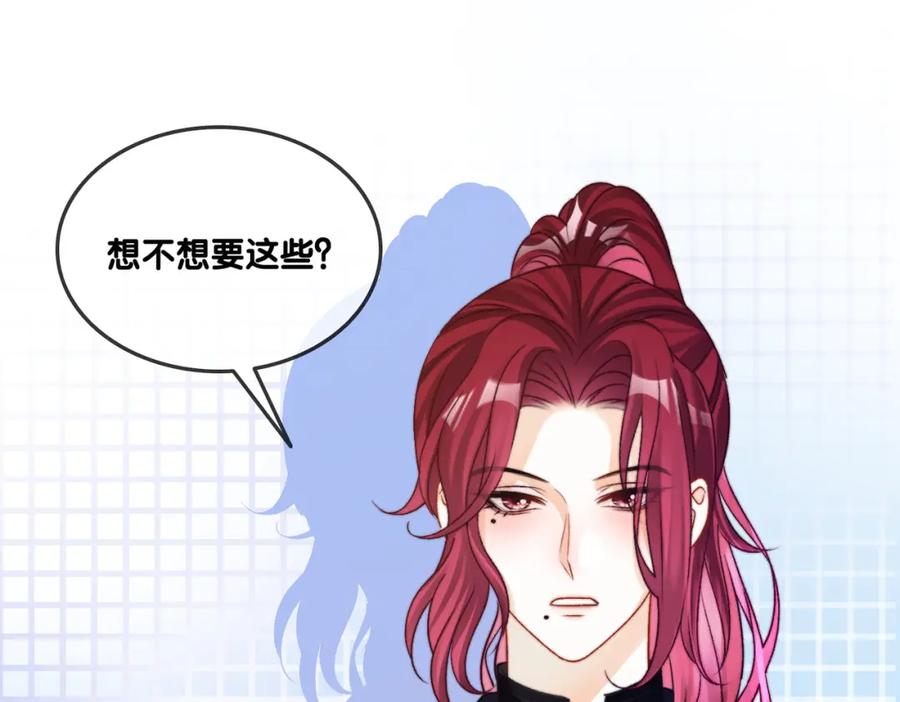 她又又又上热搜啦 第15话 灵感重归 第116页